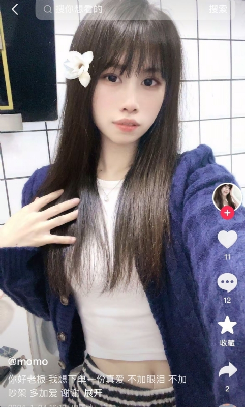 未倌青丝的第二张照片--广州闪婚服务中心